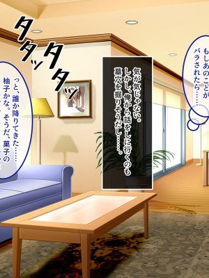 [やればできる娘。] 発育が良い娘の友達に弄ばれる話_206