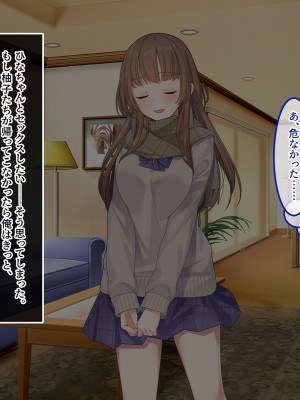 [やればできる娘。] 発育が良い娘の友達に弄ばれる話_281