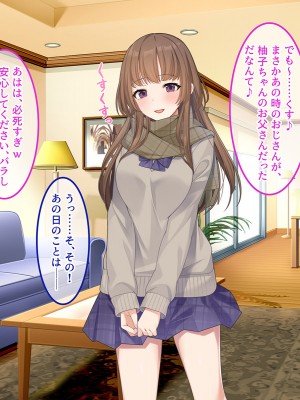 [やればできる娘。] 発育が良い娘の友達に弄ばれる話_208