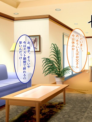 [やればできる娘。] 発育が良い娘の友達に弄ばれる話_202