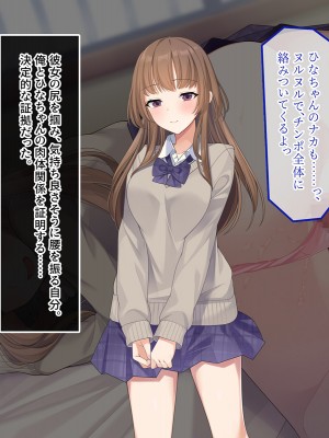 [やればできる娘。] 発育が良い娘の友達に弄ばれる話_350