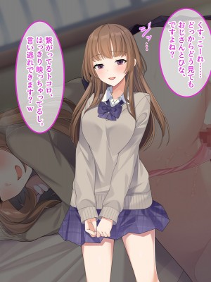 [やればできる娘。] 発育が良い娘の友達に弄ばれる話_349