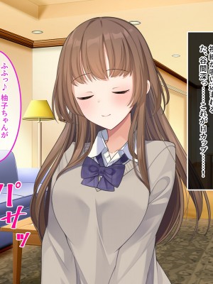 [やればできる娘。] 発育が良い娘の友達に弄ばれる話_264