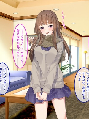 [やればできる娘。] 発育が良い娘の友達に弄ばれる話_210