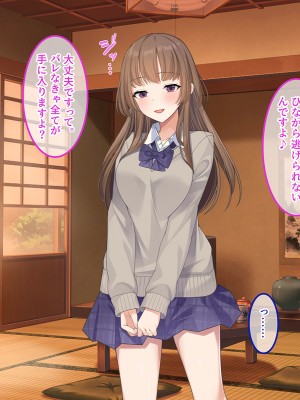 [やればできる娘。] 発育が良い娘の友達に弄ばれる話_353