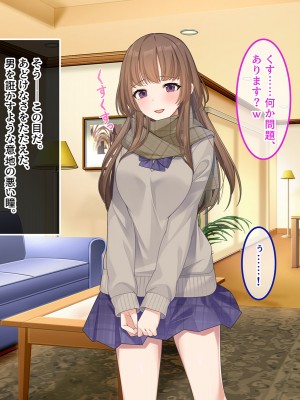 [やればできる娘。] 発育が良い娘の友達に弄ばれる話_259