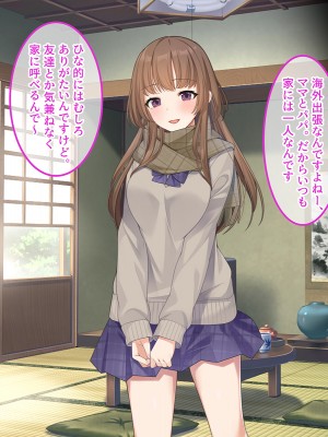 [やればできる娘。] 発育が良い娘の友達に弄ばれる話_309