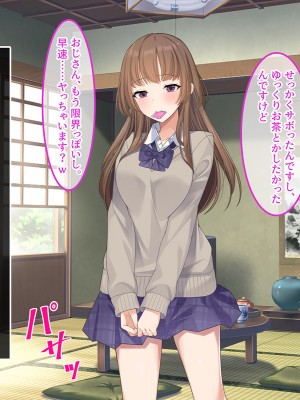 [やればできる娘。] 発育が良い娘の友達に弄ばれる話_311