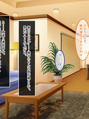 [やればできる娘。] 発育が良い娘の友達に弄ばれる話_341