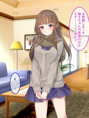 [やればできる娘。] 発育が良い娘の友達に弄ばれる話_203