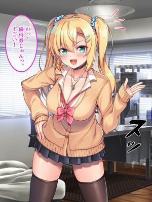 [やればできる娘。] セックスまでもっていくしかない！！_257