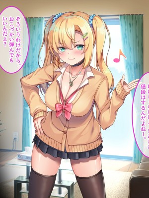 [やればできる娘。] セックスまでもっていくしかない！！_254