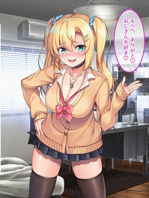 [やればできる娘。] セックスまでもっていくしかない！！_391