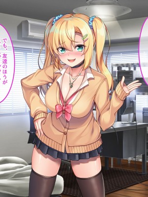 [やればできる娘。] セックスまでもっていくしかない！！_390