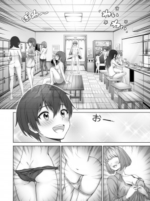 [みるくめろん] 透明人間になった俺、女風呂で学園の黒髪アイドルをヤリたい放題_13