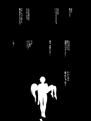 [みるくめろん] 透明人間になった俺、女風呂で学園の黒髪アイドルをヤリたい放題_26