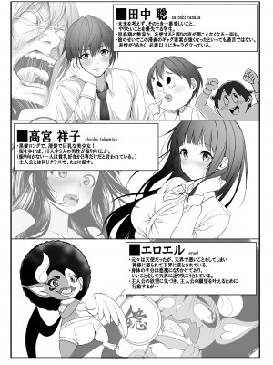 [みるくめろん] 透明人間になった俺、女風呂で学園の黒髪アイドルをヤリたい放題_03