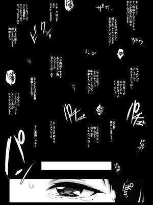 [みるくめろん] 透明人間になった俺、女風呂で学園の黒髪アイドルをヤリたい放題_27