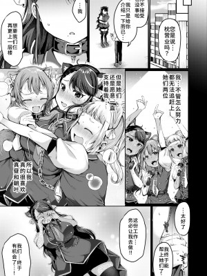 [むらいとよ] 徒夢 (COMIC 快艶 VOL.07) [逃亡者×真不可视汉化组] [DL版]_03