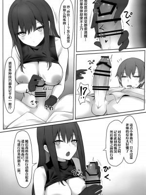 (C102) [ましゅまろ×ほいっぷ (kyou)] Saori in Black Market (ブルーアーカイブ) [欶澜汉化组]_05