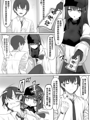 (C102) [ましゅまろ×ほいっぷ (kyou)] Saori in Black Market (ブルーアーカイブ) [欶澜汉化组]_04