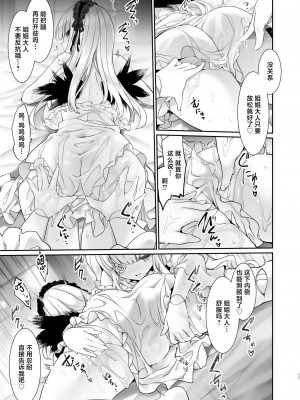 (まきまき29) [冬扇草堂 (冬扇)] 銀式 Maintenance (ローゼンメイデン) [中国翻訳]_17