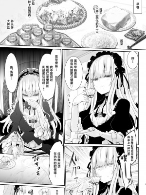 (まきまき29) [冬扇草堂 (冬扇)] 銀式 Maintenance (ローゼンメイデン) [中国翻訳]_05