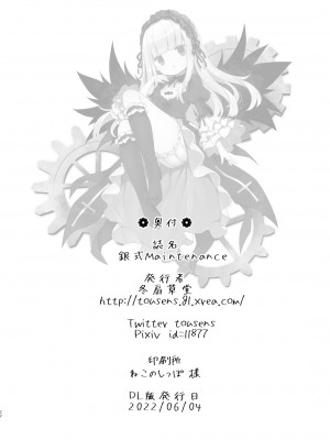 (まきまき29) [冬扇草堂 (冬扇)] 銀式 Maintenance (ローゼンメイデン) [中国翻訳]_22
