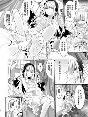 (まきまき29) [冬扇草堂 (冬扇)] 銀式 Maintenance (ローゼンメイデン) [中国翻訳]_10