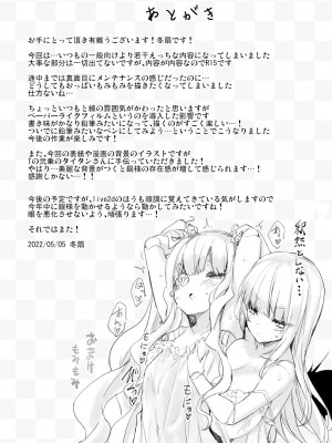 (まきまき29) [冬扇草堂 (冬扇)] 銀式 Maintenance (ローゼンメイデン) [中国翻訳]_21