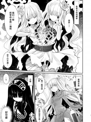 (まきまき29) [冬扇草堂 (冬扇)] 銀式 Maintenance (ローゼンメイデン) [中国翻訳]_07