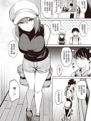 [こっぺ] 浸密 (COMIC 快楽天ビースト 2024年1月号) [中国翻訳] [DL版]_02