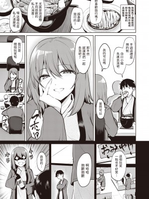 [こっぺ] 浸密 (COMIC 快楽天ビースト 2024年1月号) [中国翻訳] [DL版]_05