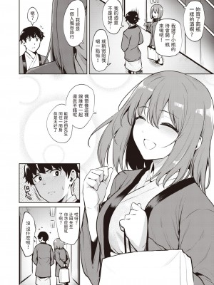 [こっぺ] 浸密 (COMIC 快楽天ビースト 2024年1月号) [中国翻訳] [DL版]_06