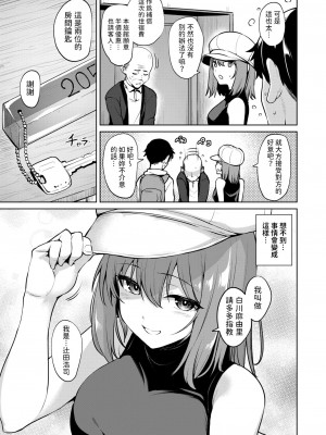 [こっぺ] 浸密 (COMIC 快楽天ビースト 2024年1月号) [中国翻訳] [DL版]_03