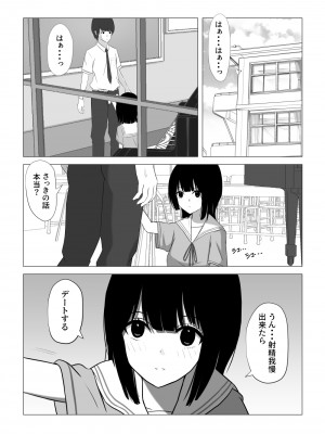 [おおかみの休日] 射精我慢できたらデートする [DL版]_02