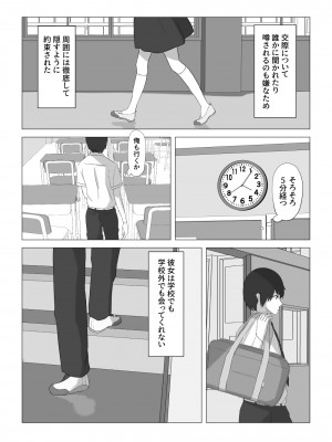 [おおかみの休日] 射精我慢できたらデートする [DL版]_04