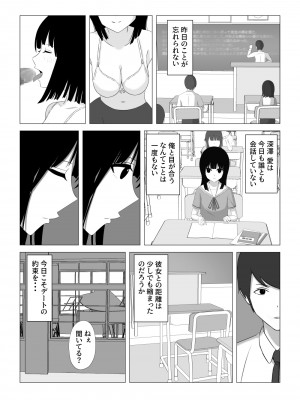 [おおかみの休日] 射精我慢できたらデートする [DL版]_12