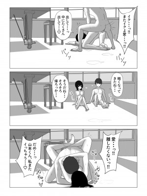 [おおかみの休日] 射精我慢できたらデートする [DL版]_22