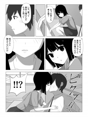 [おおかみの休日] 射精我慢できたらデートする [DL版]_13