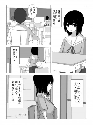 [おおかみの休日] 射精我慢できたらデートする [DL版]_03