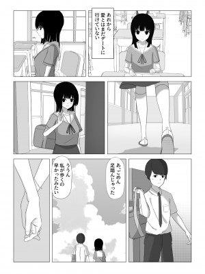 [おおかみの休日] 射精我慢できたらデートする [DL版]_24
