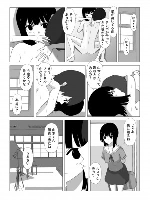 [おおかみの休日] 射精我慢できたらデートする [DL版]_23