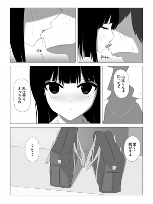 [おおかみの休日] 射精我慢できたらデートする [DL版]_14