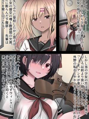 [まかろんシュガー] 夜想曲は雨音が奏でる。_078