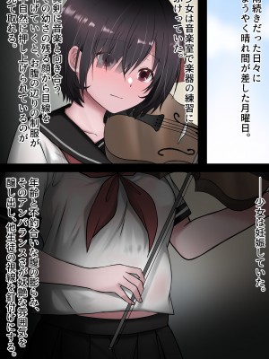 [まかろんシュガー] 夜想曲は雨音が奏でる。_077