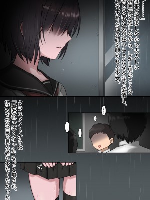 [まかろんシュガー] 夜想曲は雨音が奏でる。_007