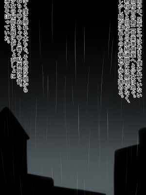 [まかろんシュガー] 夜想曲は雨音が奏でる。_009