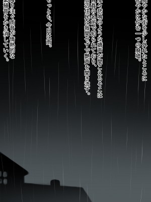 [まかろんシュガー] 夜想曲は雨音が奏でる。_018