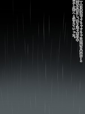 [まかろんシュガー] 夜想曲は雨音が奏でる。_050